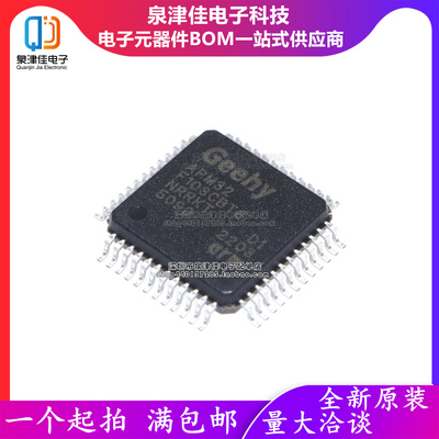 只做原装  APM32F103C8T6 ARM 32位微控制器芯片IC 贴片LQFP-48