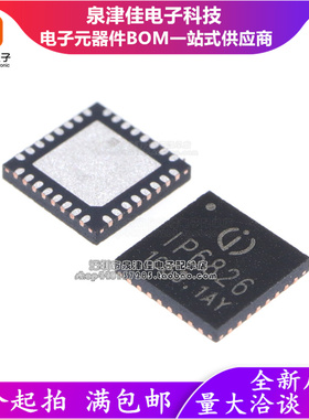 只做原装 IP6826 15W无线充电发射IC 支持QC/PD协议 QFN-32-EP