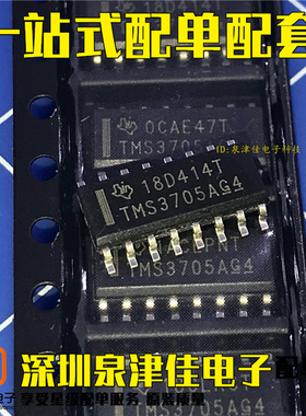 全新原装TMS3705A1DR TMS3705A TMS3705ADR贴片SOP-16 运算放大器