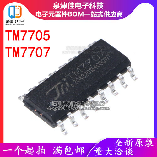 全新原装 TM7705 7707 贴片SOP16 窄体 A\D转换专用控制电路芯片
