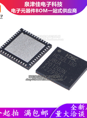 全新原装 HC32L130J8UA 贴片 QFN48 替代HC32L130J8TA 单片机
