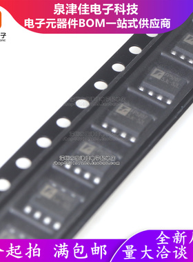 只做原装 贴片 FP5207XR-G1 FP5207 SOP-8 非同步PWM升压控制芯片