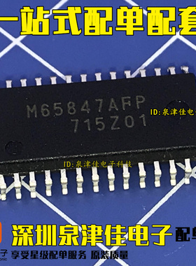原装 M65847AFP SOP-28 直拍全新进口