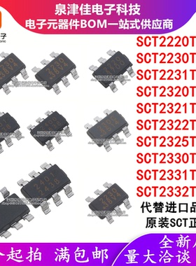 原装SCT2220 2230 2231 2320 2321 2322 2325 2330 2331 2332TVBR