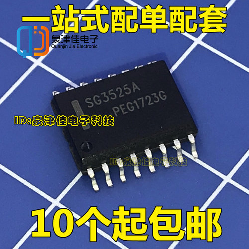 全新进口原装 SG3525A SG3525ADWR2G 贴片SOP16 宽体7.2MM