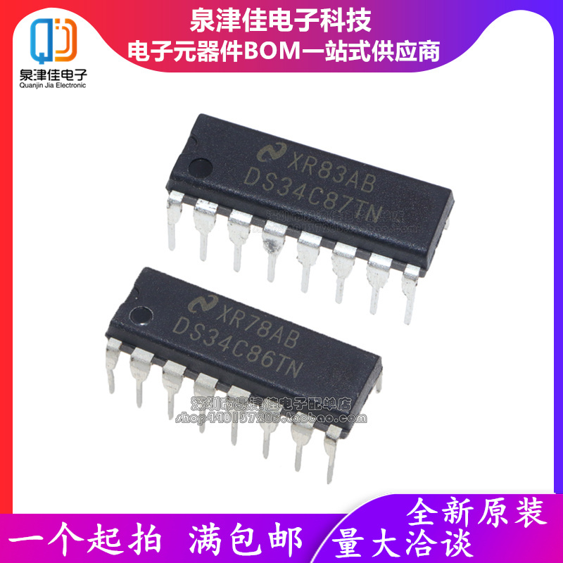 全新原装 DS34C86TN DS34C87TN 直插DIP16 DS34C87N驱动器收发器