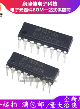 全新原装 DS34C86TN DS34C87TN 直插DIP16 DS34C87N驱动器收发器