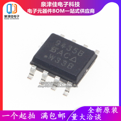 全新原装 SI9435BDY-T1-E3 9435B 贴片SOP-8 P沟道 -30V/-4.1A