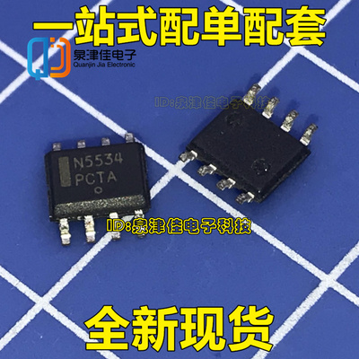 全新现货 NE5534ADR2G N5534 SOP-8  运算放大器
