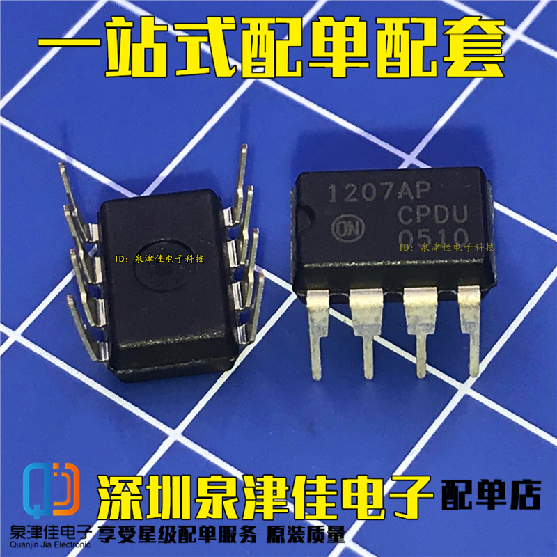 全新 NCP1207AP 1207AP 1207P 直插液晶电源管理IC PWM电流控制器