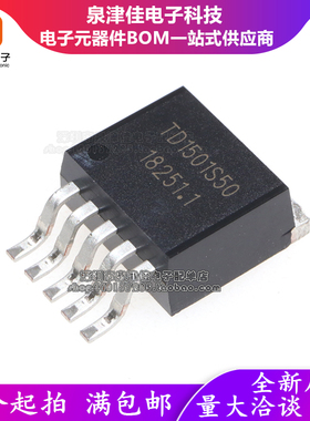 全新 TD1501SADJ TD1501S33 TD1501S50 TD1501S12 TO-263-5贴片