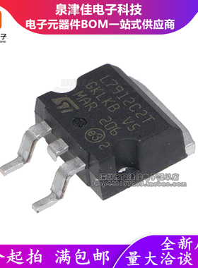 现货 L7912CD2T L7912C2T 三端稳压TO-263 贴片12V输出