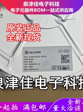 只做原装 SLM2101SCA-13GTR SLM2101 贴片SOP-8 栅极驱动芯片IC