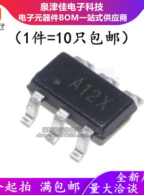 全新原装 IP2112A 丝印A12X SOT23-6 双通道USB快充识别IC芯片