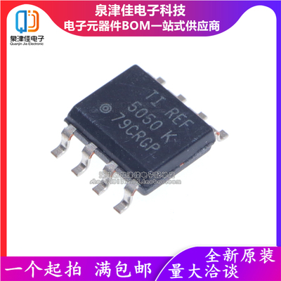 REF5050IDRSOP8泉津佳全新