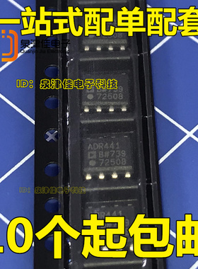 ADR441BRZ ADR441BR SOP8 全新原装正品  电压基准