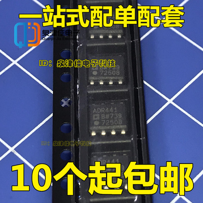 ADR441BRZ ADR441BR SOP8 全新原装正品  电压基准
