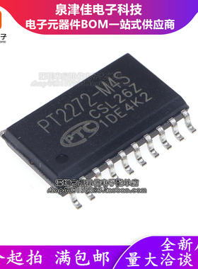 PT2272-M4S 接收解码器/非锁存功能芯片 贴片SOP20 SC2272-M4 M4S