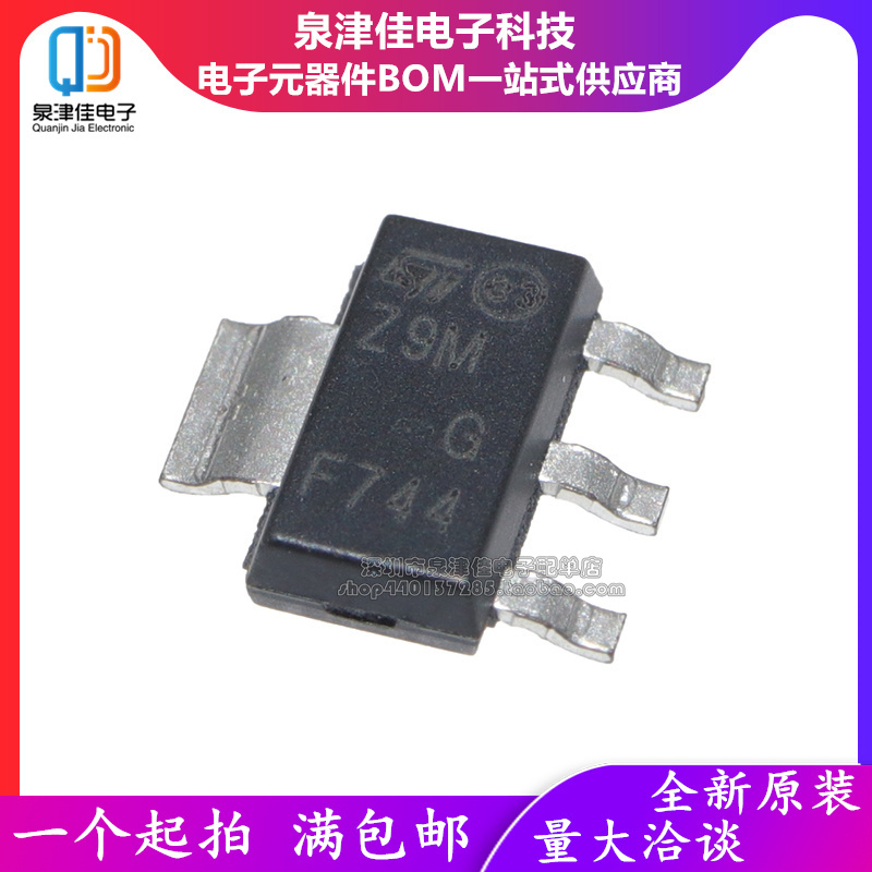 全新原装 Z0109 Z9M 1A/800V Z0109MN 双向可控硅 贴片SOT-223