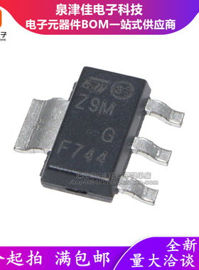 全新原装 Z0109 Z9M 1A/800V Z0109MN 双向可控硅 贴片SOT-223