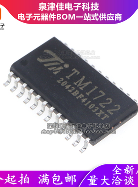 全新原装 原厂 TM1722 TM1723 SOP24 LCD数码管驱动IC集成电路