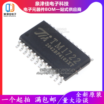 全新原装原厂数码管ic驱动ic