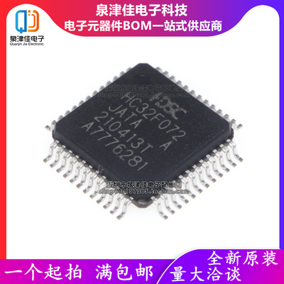 全新原装HC32F072JATA微控制器