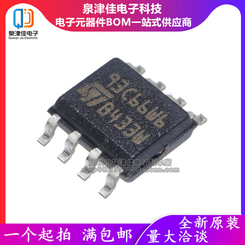 全新原装  93C66W6 M93C66-WMN6T SOP8 存储器芯片 现货