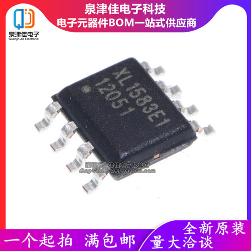 全新原装贴片电源XL1583E1