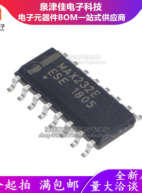 全新原装 MAX3232EESE MAX3232E SOP16 RS-232收发器 ECSE +T