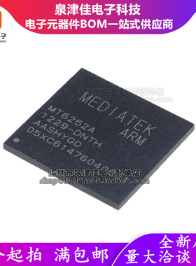 MT6252A MT6250DA MT6252DA CPU 手机CPU IC CPU芯片 全新原装