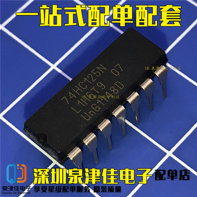HD/SN74HC121/123/125/136/138/139/151/154/163/165/194N/P直插