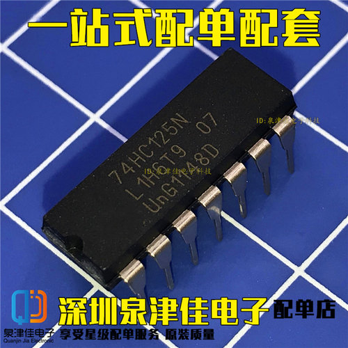 HD/SN74HC121/123/125/136/138/139/151/154/163/165/194N/P直插