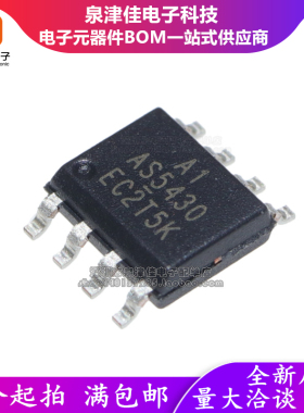 全新原装 AS5430 AS5430D/TR-LF 贴片SOP8  电源管理芯片