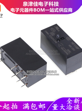 宏发继电器JQX HF115F-005 012 024-2ZS4 1ZS3 I-1HS3A 2HS4 1ZS1