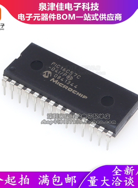 全新原装 PIC16C57C-04I/P PIC16C57C 嵌入式-微控制器 DIP-28