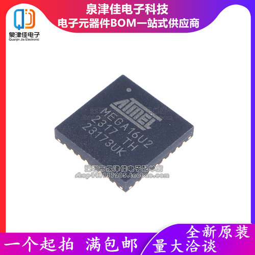ATMEGA16U2-MUQFN-32微控制器