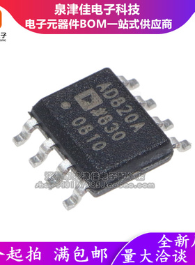 进口 AD820AR AD820ARZ AD820BR AD820BRZ 贴片SOP8 运算放大器