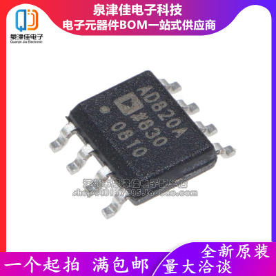 进口 AD820AR AD820ARZ AD820BR AD820BRZ 贴片SOP8 运算放大器