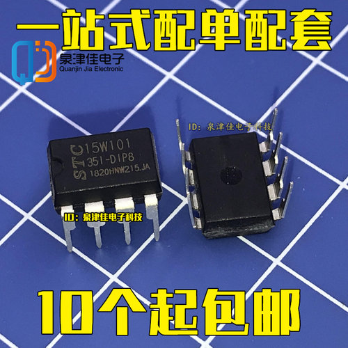单片机专卖 STC15W101-35I-DIP8 直插 全新原装正品