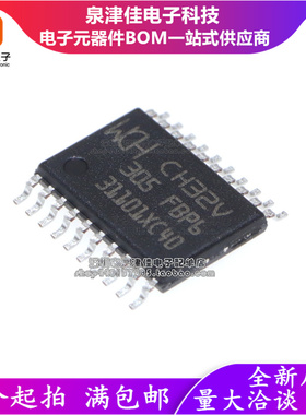 只做原装 CH32V305FBP6 TSSOP-20 WCH 32V305FBP6 单片机芯片