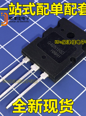 G40N150D FGL40N150D 电磁炉IGBT管 40A 1500V 全新 能直接拍买