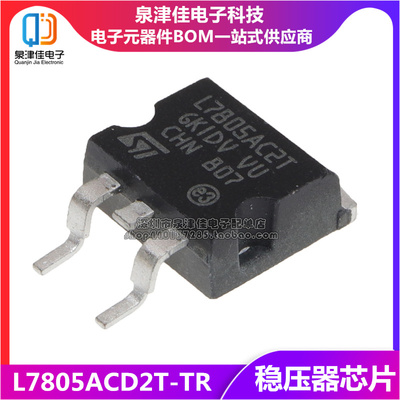 L7805ACD2T-TR线性稳压器芯片