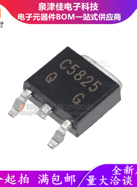 全新原装 2SC5825TLQ 2SC5825 C5828 TO252 N沟道场效应管60V 3A