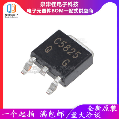 全新原装 2SC5825TLQ 2SC5825 C5828 TO252 N沟道场效应管60V 3A