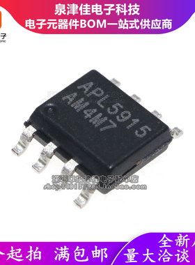 全新 APL5915 APL5915KAI-TRL  全新原装  液晶常用电源芯片 SOP8
