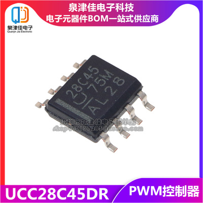 UCC28C45DR低功率PWM控制器