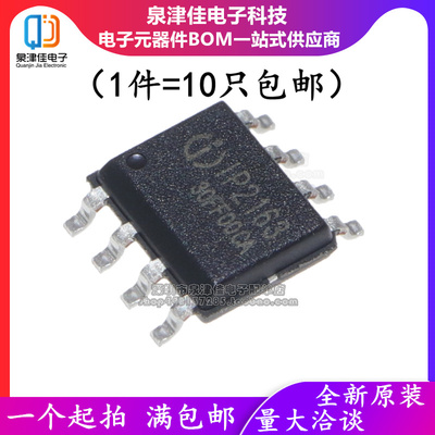 进口全新原装ip2163ic快充协议