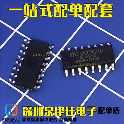 STC12C5202AD-35I-SOP16  保证原装正品原厂 主营STC全系列