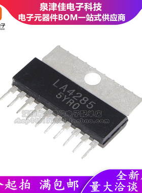 全新原装正品 LA4285  伴音功放块芯片IC 直插 CD4285